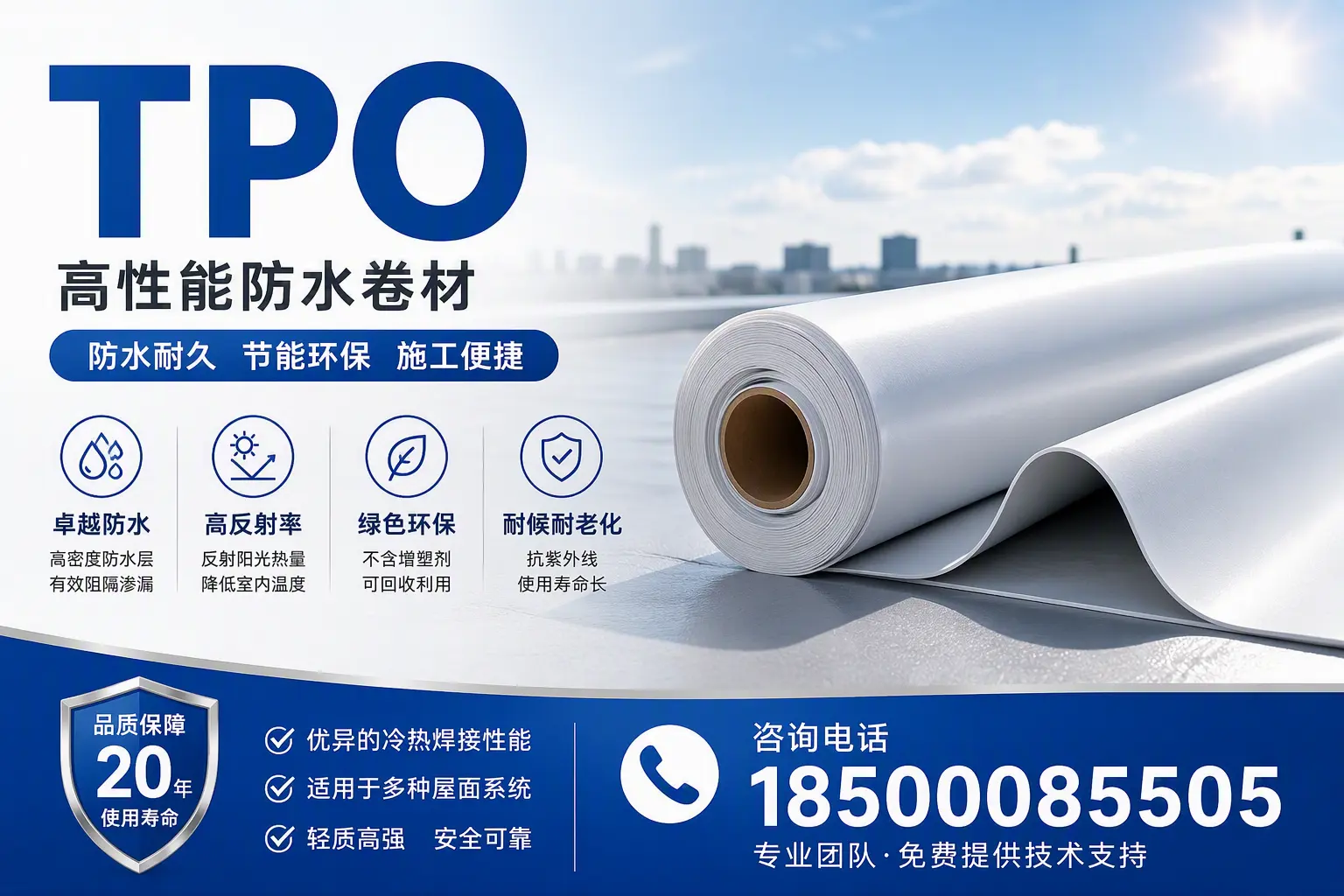 tpo材料的环保特性，助力阿坝企业实现可持续发展